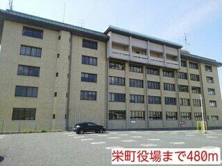 栄町役場：500m