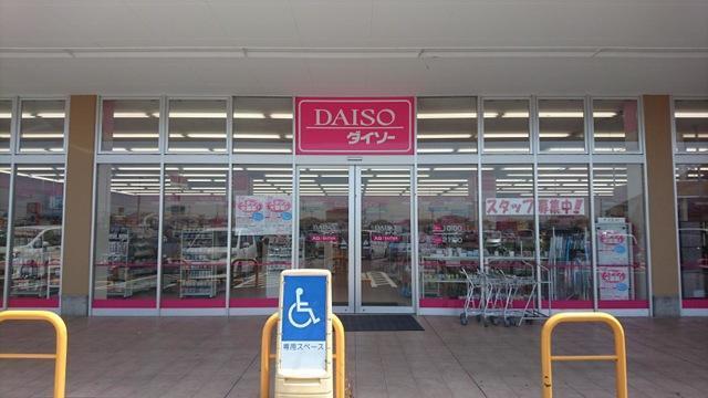 ダイソーヤオコー藤代町店：1200m