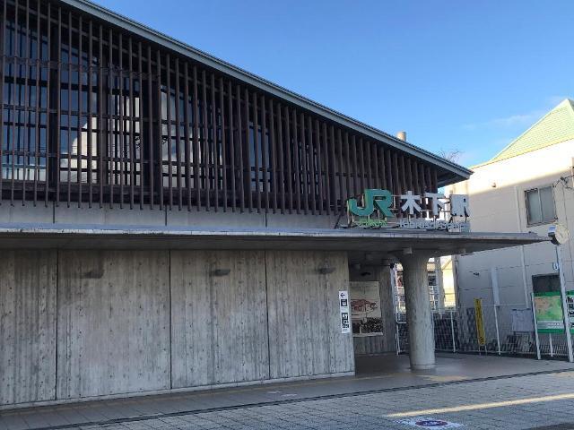 木下駅(JR　成田線)：880m
