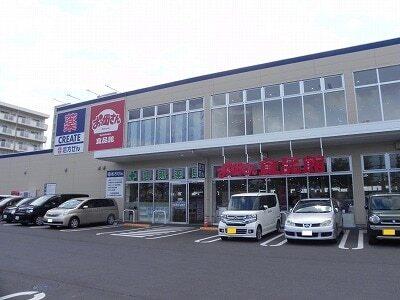 おっ母さん食品館 北柏店：800m