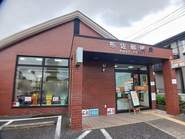 布佐郵便局：299m
