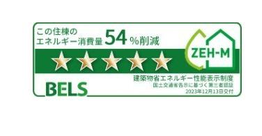 フラン　メゾン　オーブ（103） 省エネ性能表示ラベル