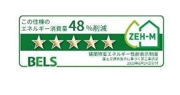 アザレアＴ　Ⅱ（102） 省エネ性能表示ラベル