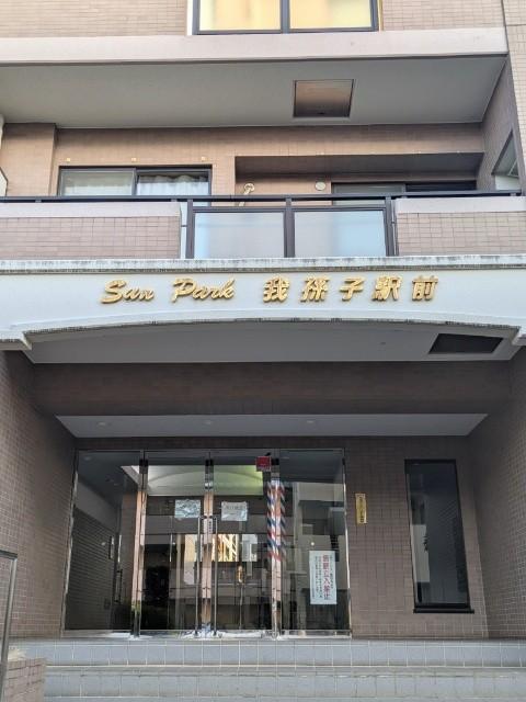 外観写真2
