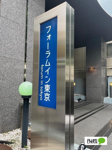 フォーラムイン東京 外観