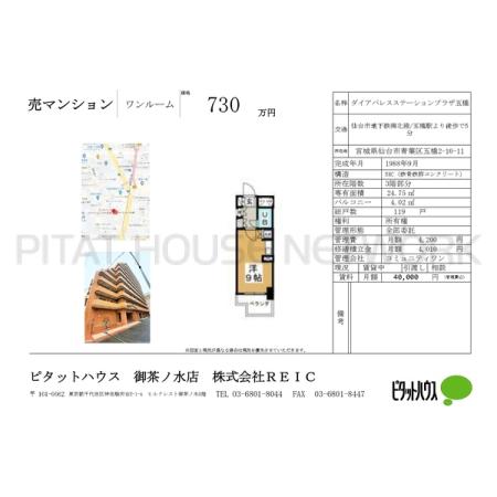 外観写真1