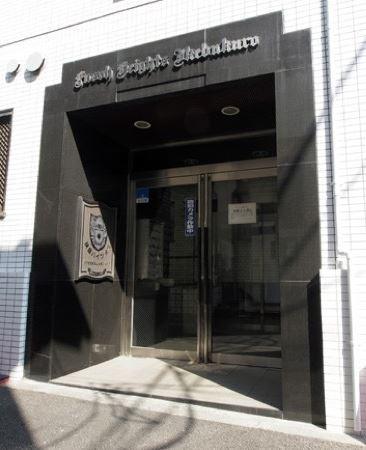 扶桑ハイツ池袋 物件画像