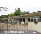 高野小学校：1100m