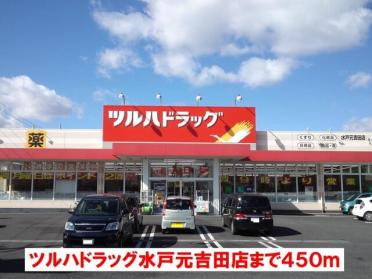 クスリのアオキ千波店：300m