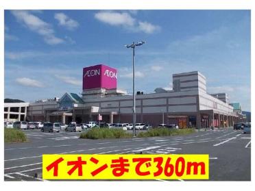 ホームセンター山新笠間店：361m