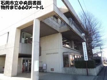 石岡市立中央図書館：660m