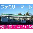 ファミリーマート水戸石川店：450m