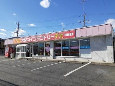 コインランドリーデポ石岡杉並店：450m