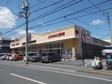 サンユーまちなか大工町店：750m