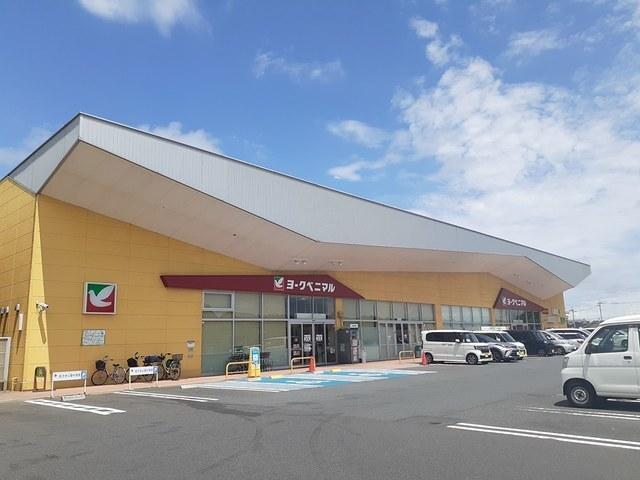 ヨークベニマル　百合が丘店：1500m