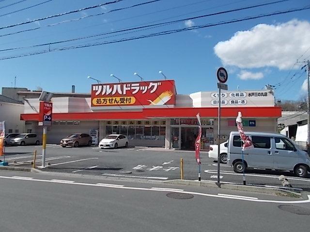 ツルハドラッグ水戸三の丸店：1900m