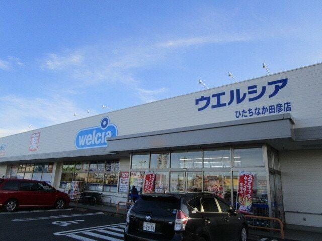 ウエルシア：360m