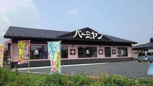 バーミヤン水戸河和田店：190m