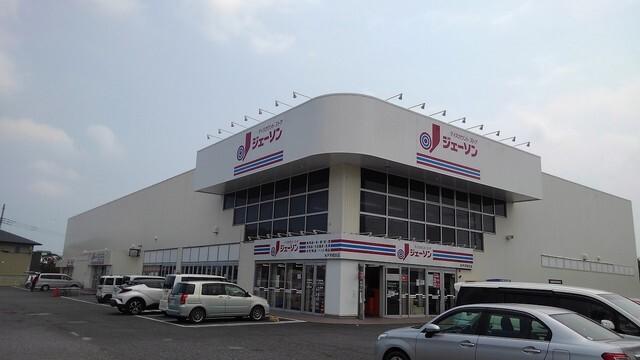 ジェーソン水戸河和田店：500m