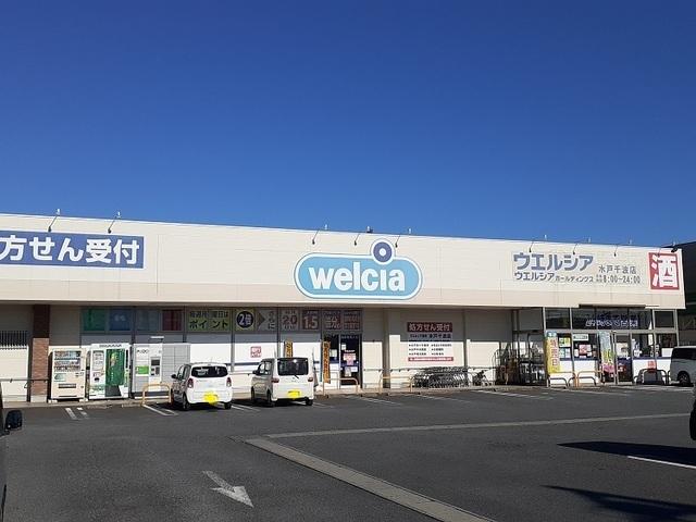 ウエルシア　千波店：850m