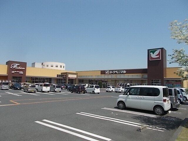 ヨークタウン　赤塚：950m