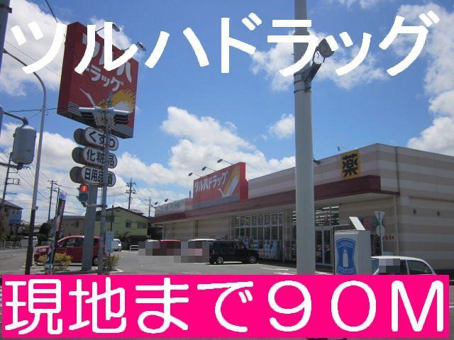 ツルハドラッグ　水戸堀町店：80m