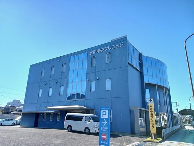 水戸中央クリニック：650m