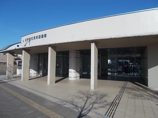 見和図書館：300m