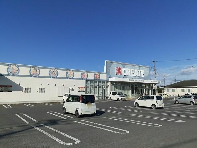 クリエイト　中丸店：1300m