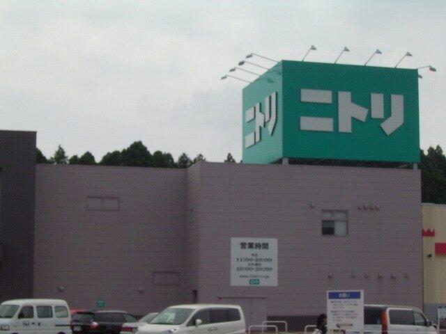 ニトリ：750m