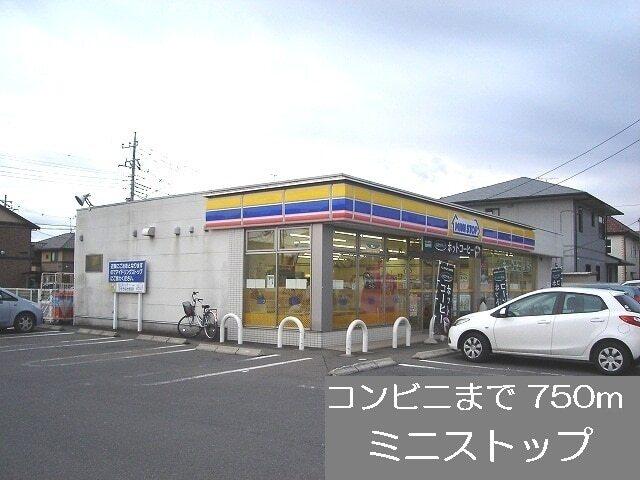 ミニストップ：750m