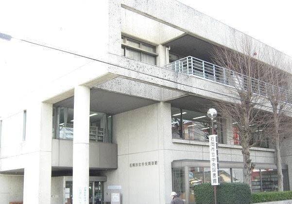 石岡市立中央図書館：530m