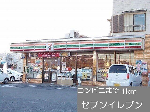 ウエルシア：950m