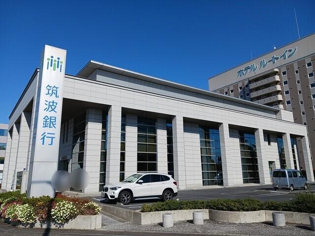筑波銀行　県庁支店：300m