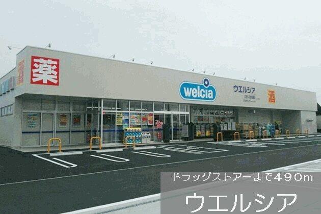 クスリのアオキ：500m