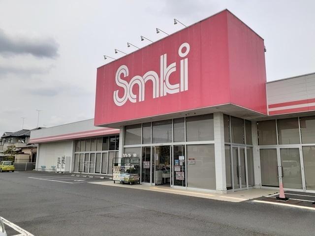 サンキ友部店：450m