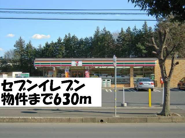セブンイレブン：630m