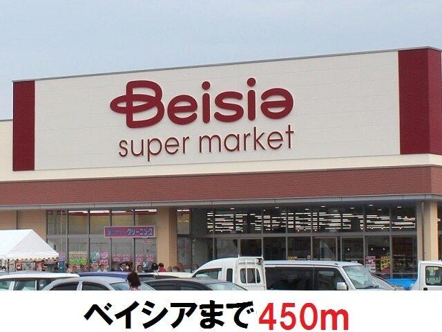 ベイシア：450m