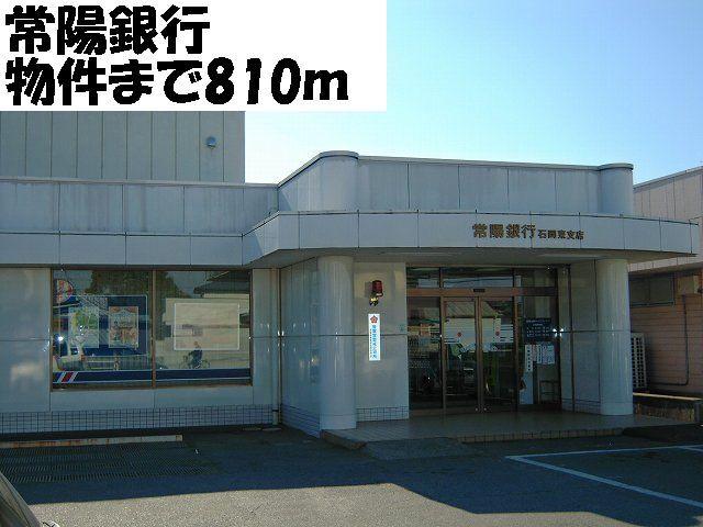 常陽銀行：810m