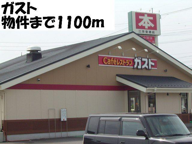 ガスト：1100m