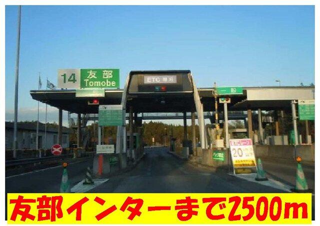 ファッションモール友部：2068m