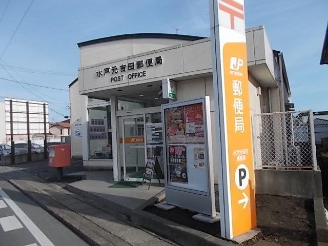水戸元吉田郵便局：170m