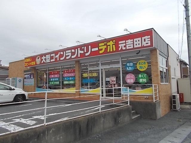 コインランドリーデポ：200m