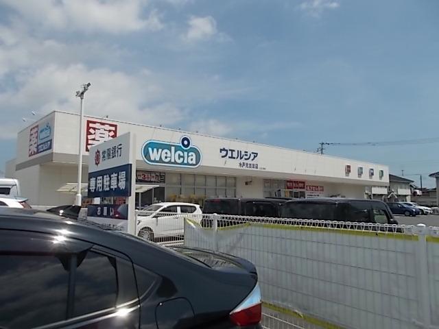 ウエルシア水戸元吉田店：230m