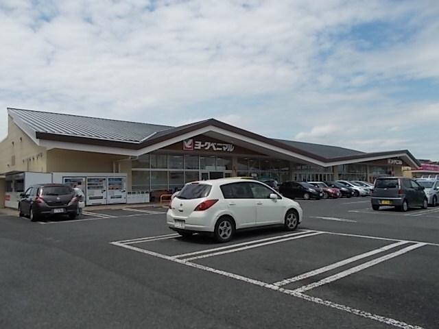 ヨークベニマル新原店：1200m
