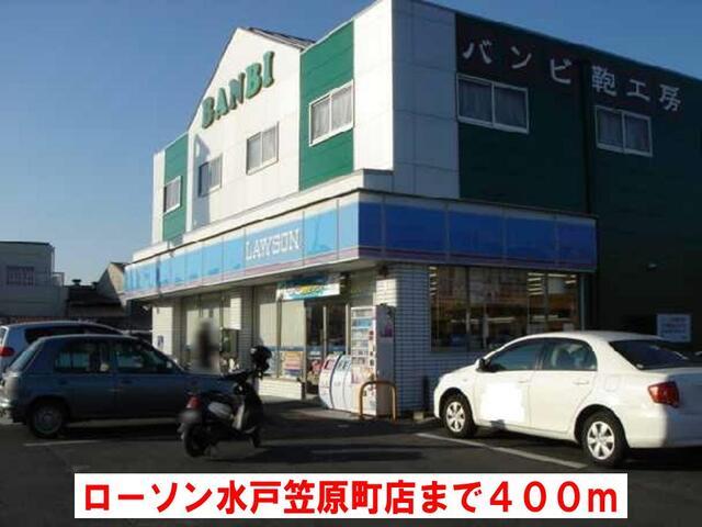水戸市立笠原小学校：600m