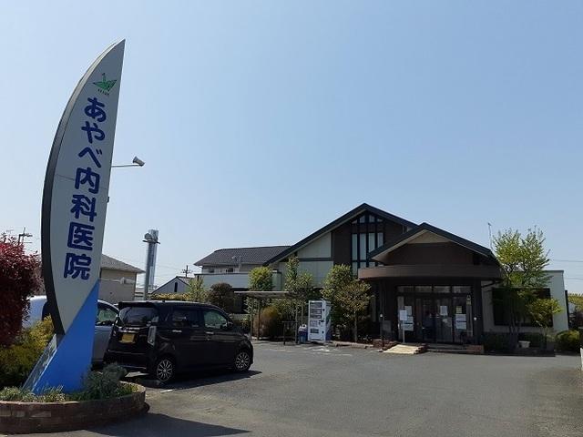 あやべ内科医院：1600m