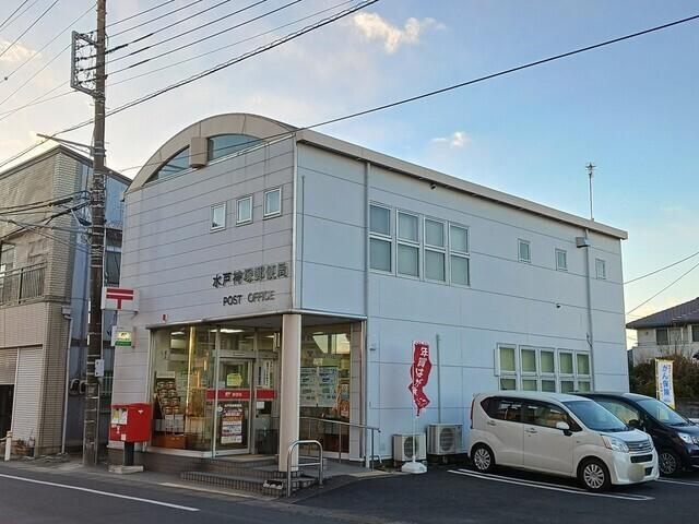 水戸袴塚郵便局：350m