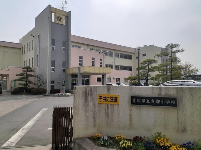 笠間市立友部小学校：1581m