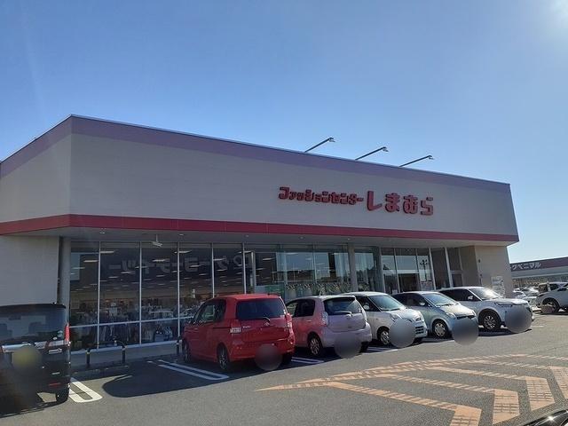 しまむら千代田店：1800m